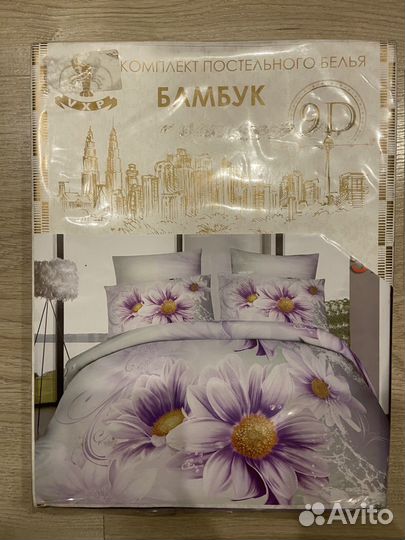 Постельное белье новое 1,5 и евро