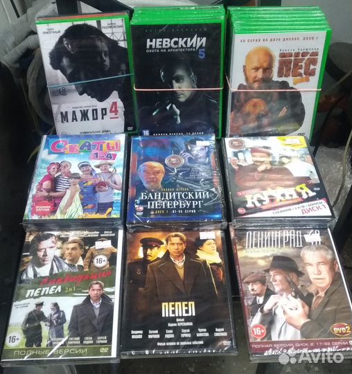 Российские и зарубежные сериалы на DVD