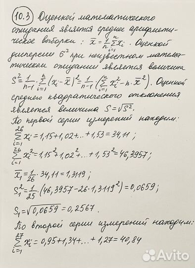 Решение задач по высшей математике