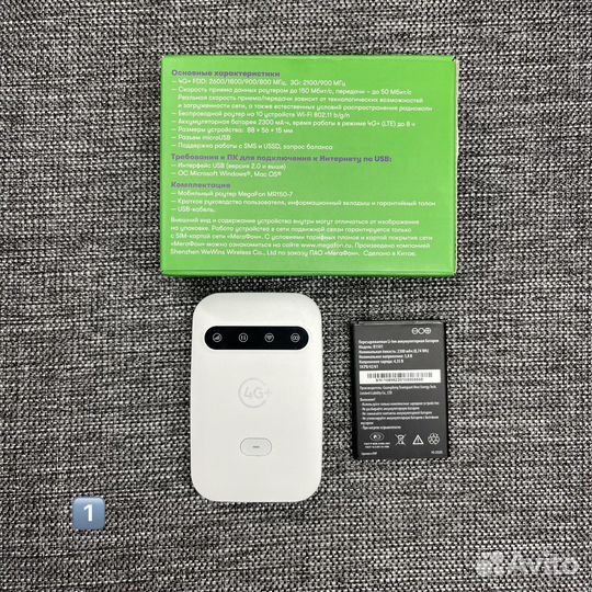 Мобильный 4G Wi-Fi роутер MegaFon MR150-7