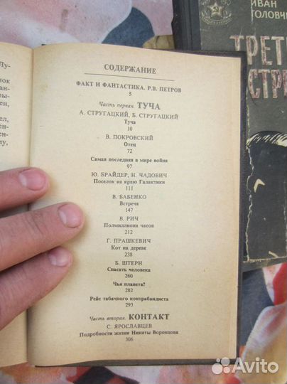 В. Шитов. Воровской общак. 1997 год