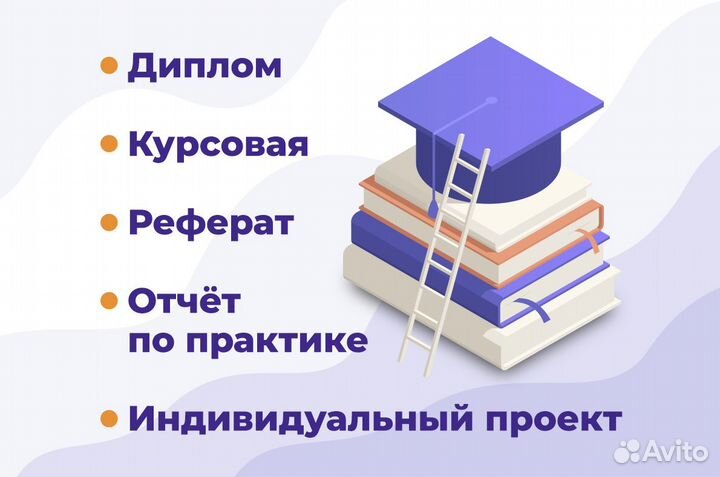 Диплом курсовая контрольная реферат статья эссе