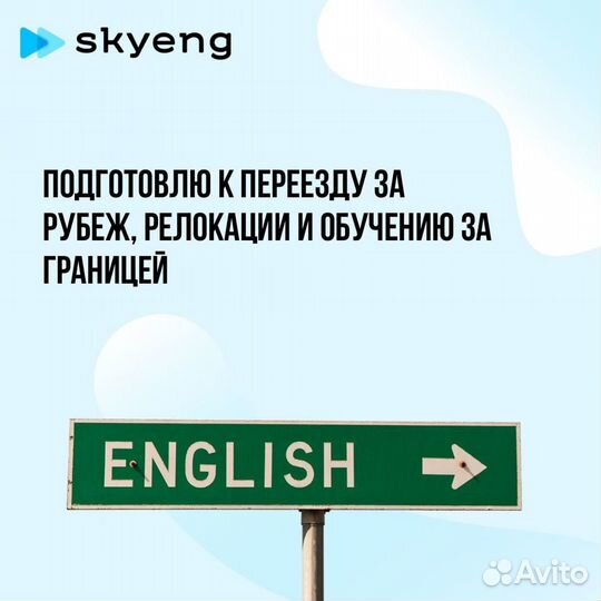 Репетитор по Английскому для взрослых. Онлайн