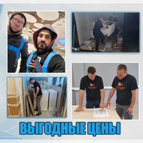 Переезды грузчики грузоперевозки, Дедовск