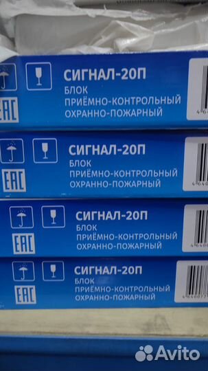 Болид синал 10 бки шпс рип рупор сп кдл