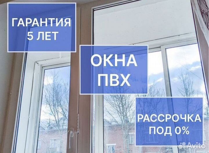 Пластиковые окна и балконы собственное производств