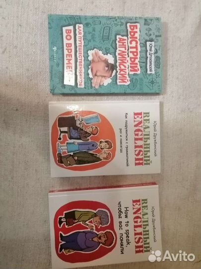 Учебники по английскому языку с автографом автора