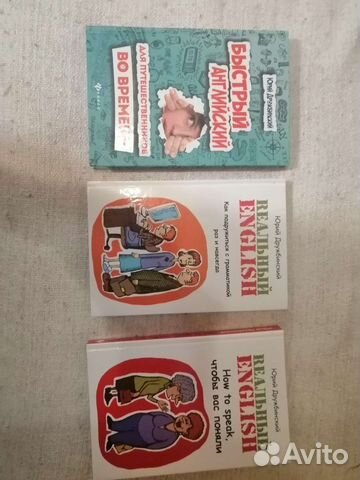 Учебники по английскому языку с автографом автора