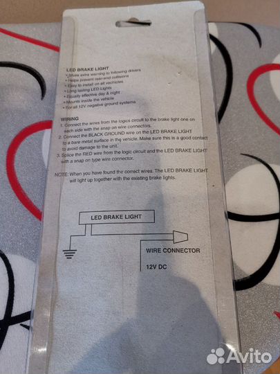 Стоп сигнал универсальный