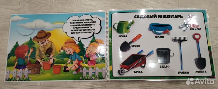 Лэпбук огород