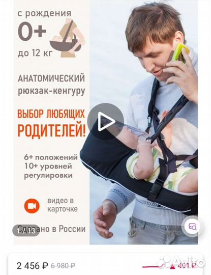Рюкзак-кенгуру