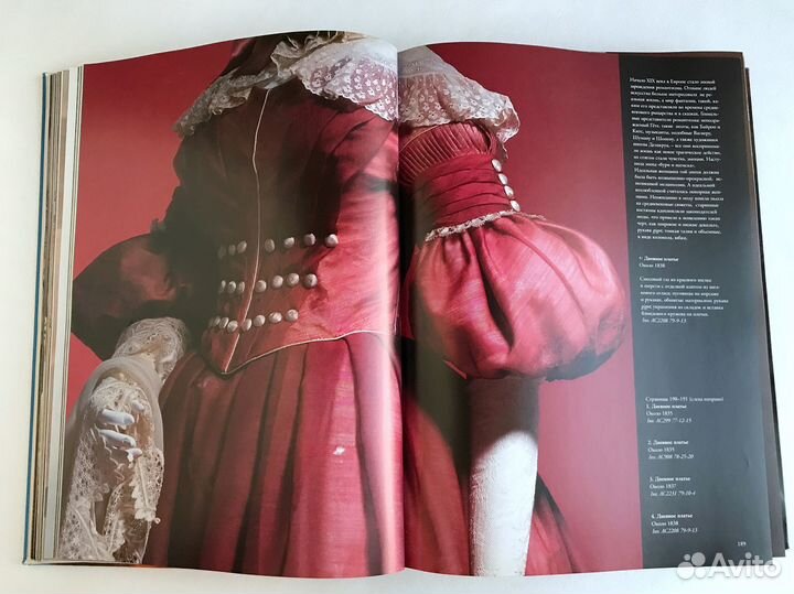 История моды. Коллекция Института костюма Киото