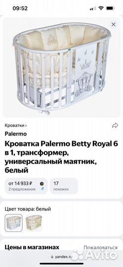 Детская кроватка трансформер 9 в 1