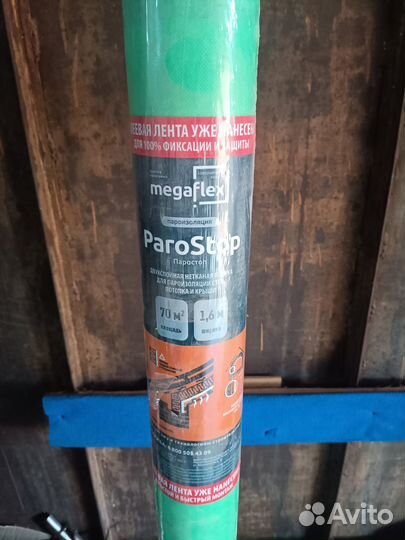 Продам стройматериалы