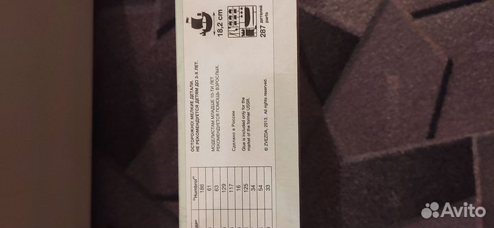 Сборная модель корабля