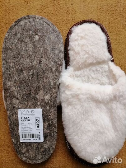 Тапочки домашние
