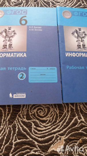 Рабочая тетрадь
