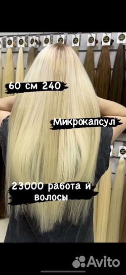 Наращивание волос Анапа(премиум волосы в наличии )