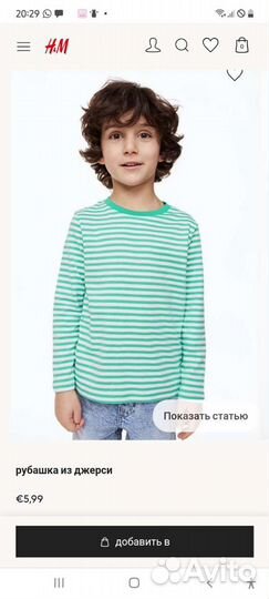 Детские футболки H&M