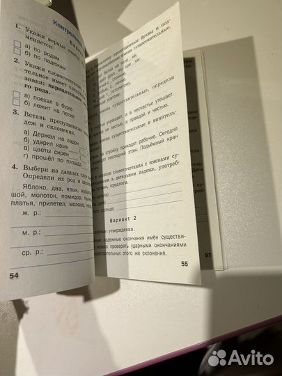 Тетрадь для контрольных работ 4 класс