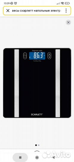 Весы напольные электронные