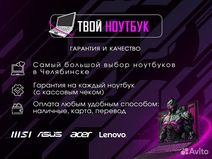 Игровой ноутбук MSI