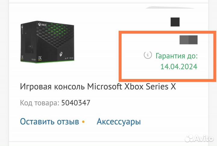 Xbox Series X на гарантии