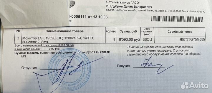 Компьютер