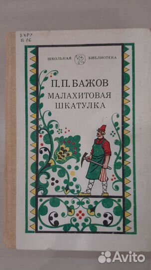 Детские книги сказки СССР