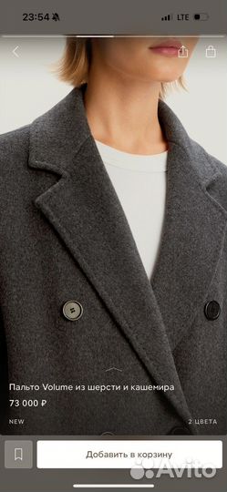 Пальто volume 12 storeez