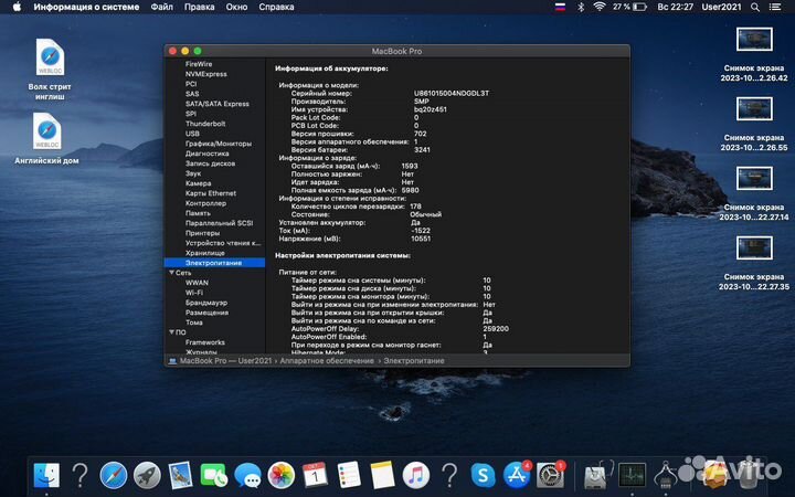 Macbook pro 13 2012 i7