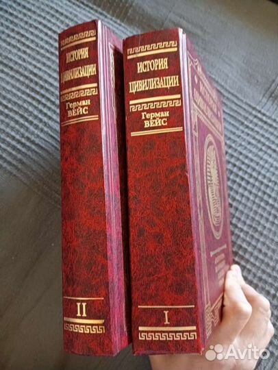 Книга История цивилизации Вейс Герман