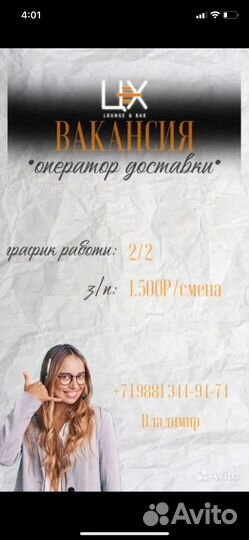 Оператор доставки