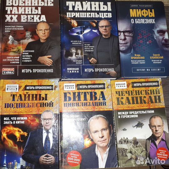 Прокопенко И. книги