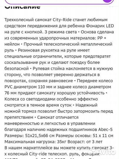 Самокат детский трехколесный