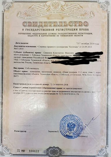 Гараж, 21 м²