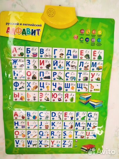 Электронная азбука 2 в одном Русский+Английский