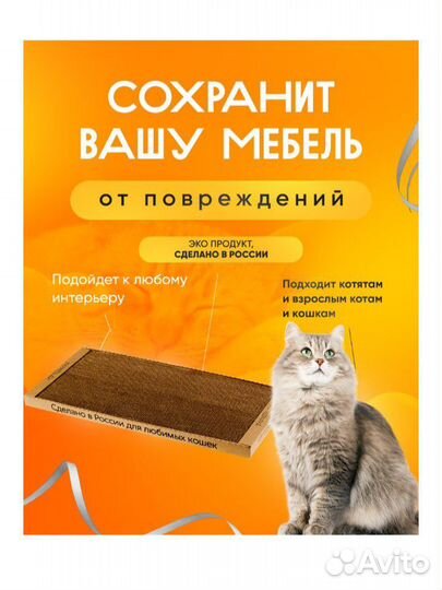 Когтедралка Когтеточка для кошек, лежанка