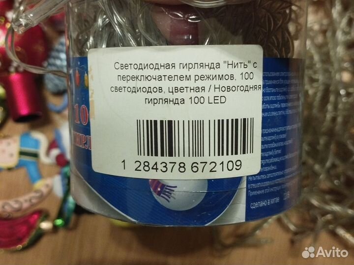 Елочные игрушки