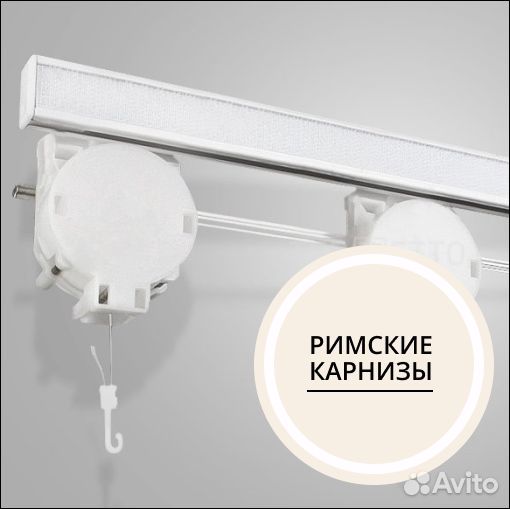 Римские карнизы