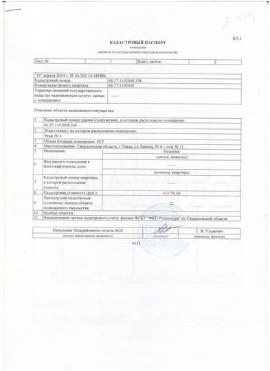 Торговое помещение, 49.5 м²