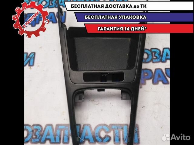 Накладка на кулису кпп Kia Rio 4 84681H0100 Отличн