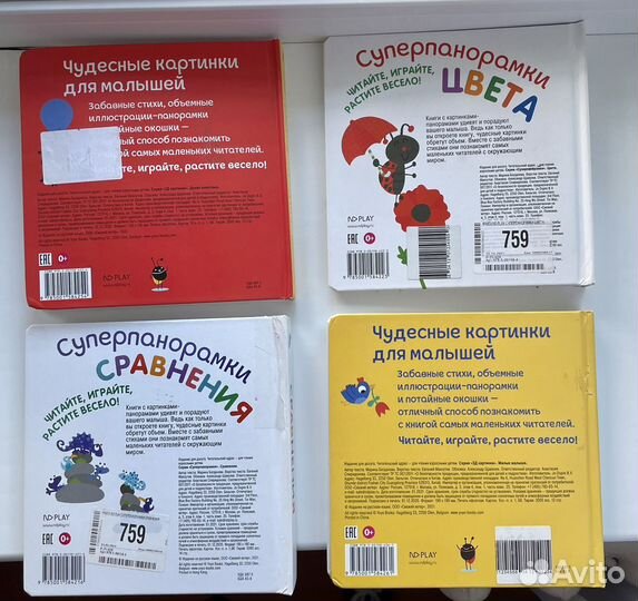 Детские развивающие книжки 0+