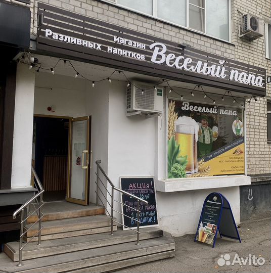 Пивной магазин