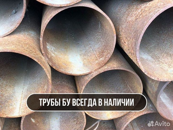 Труба бу 219x6