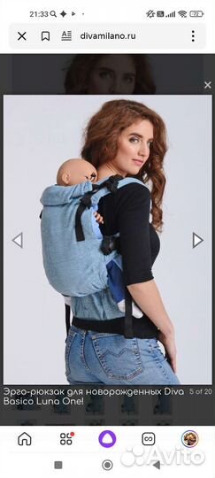 Слинг-рюкзак diva basico luna one