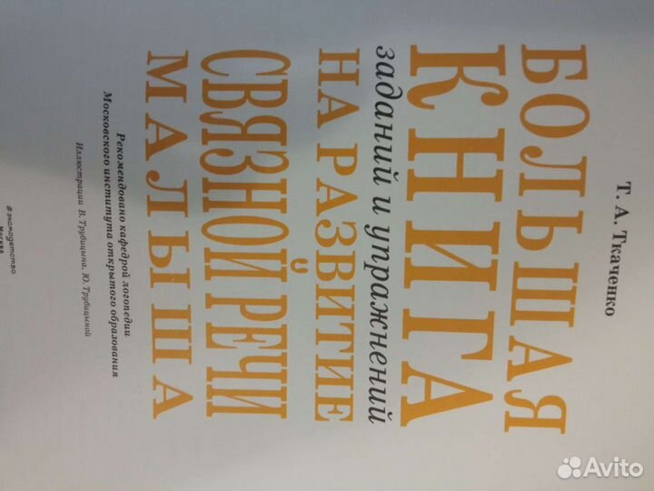 Продам книгу -пособие