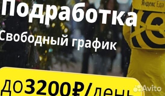 Работа с ежедневной оплатой