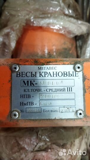 Индикатор крановых весов