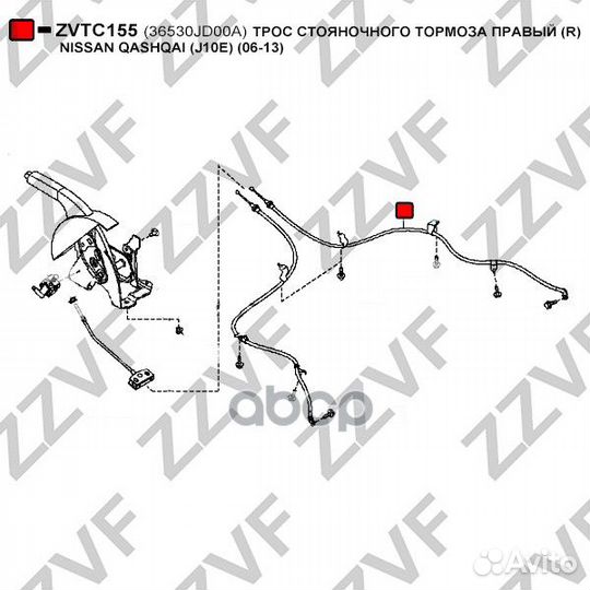 Трос стояночного тормоза zvtc155 zzvf